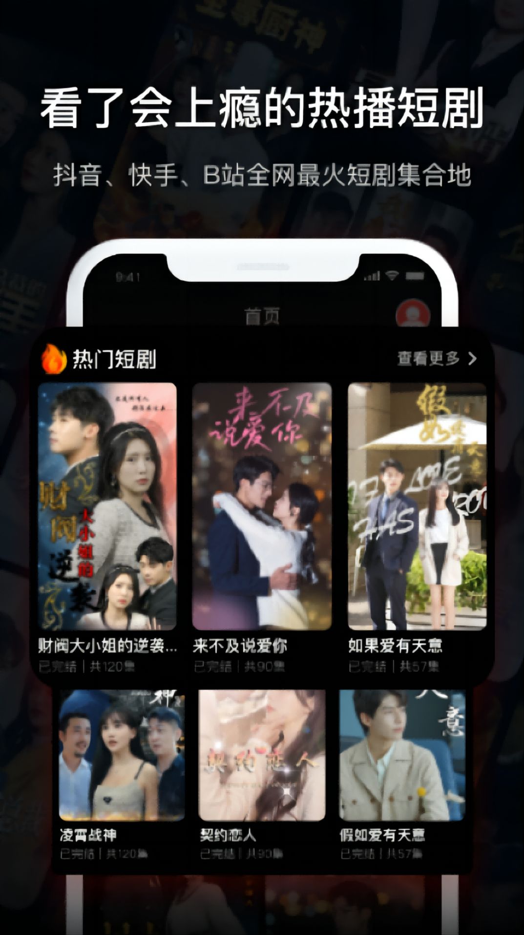 指尖繁花九州全网热播短剧大全app