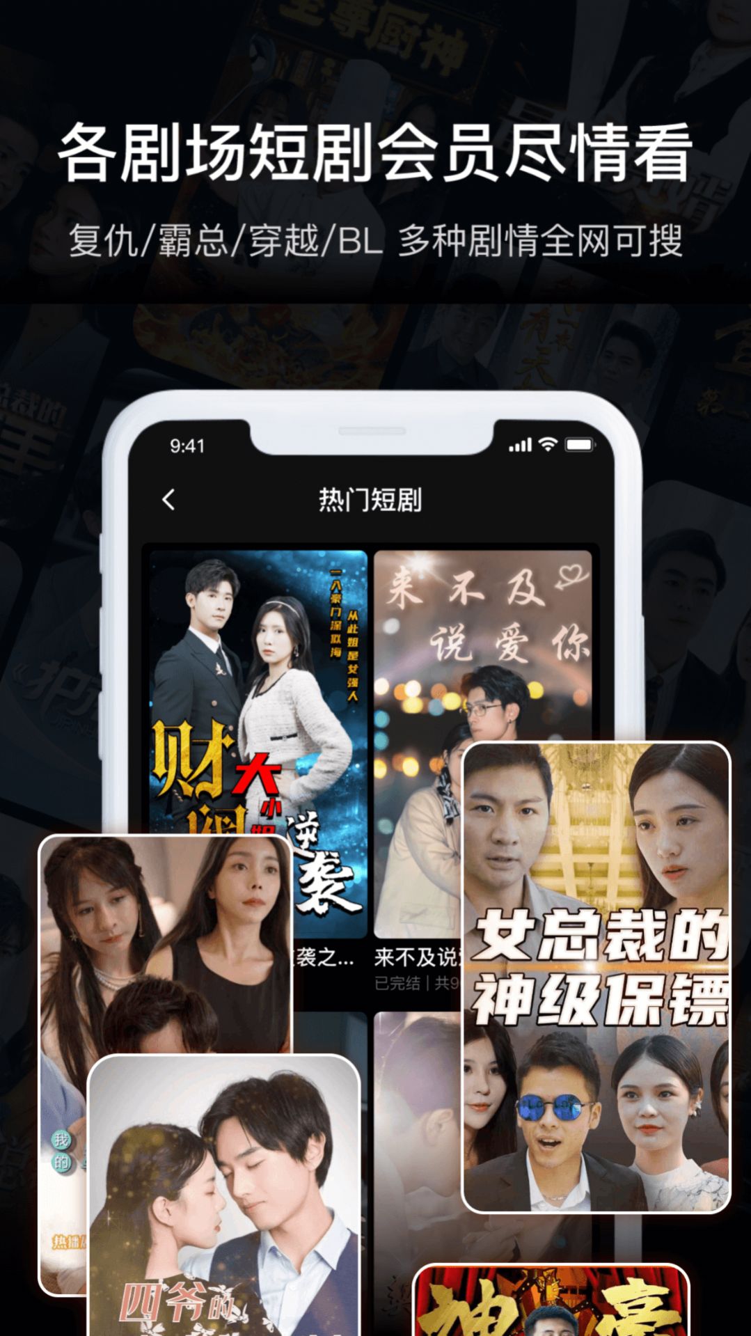 指尖繁花九州全网热播短剧大全app