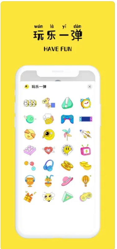 玩乐一弹app