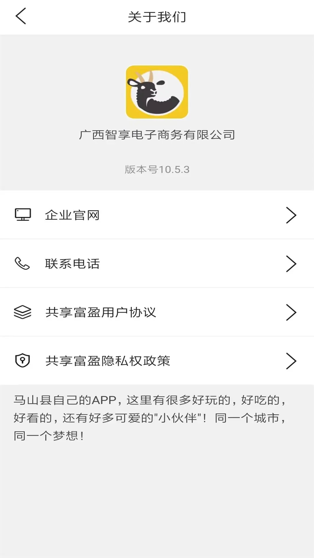 共享富盈app