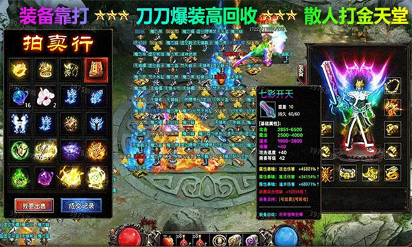 เกมมือถือ Dragon City Secret Realm Devouring Legend