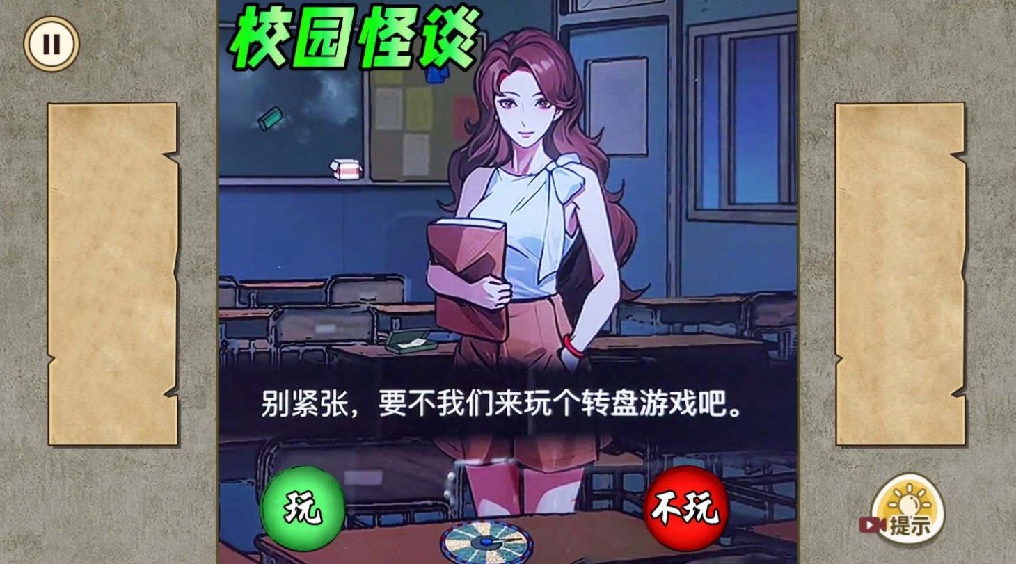 夜晚怪谈游戏