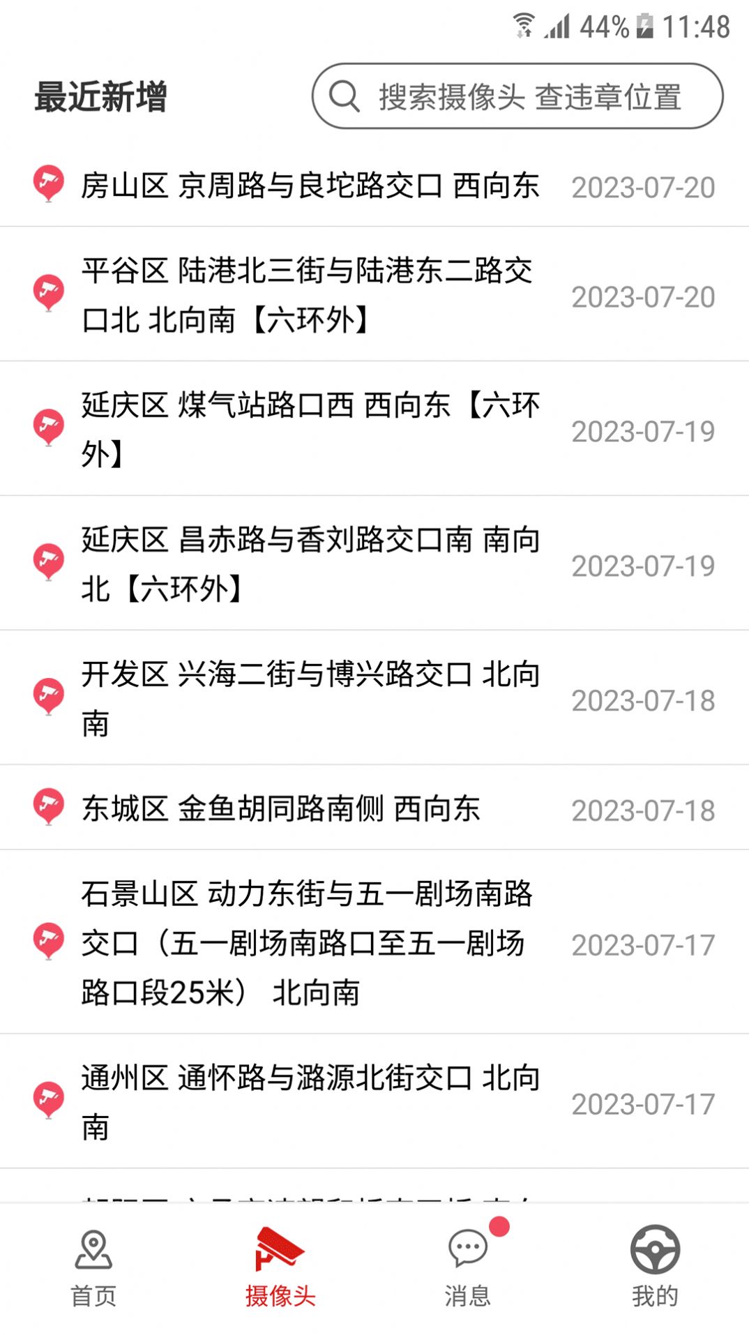 App for out-of-town vehicles entering Beijing