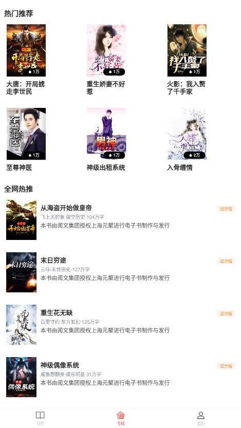 Taotie novel mobile version