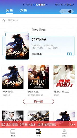 Mochizuki Novel Software