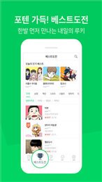 Naver manga