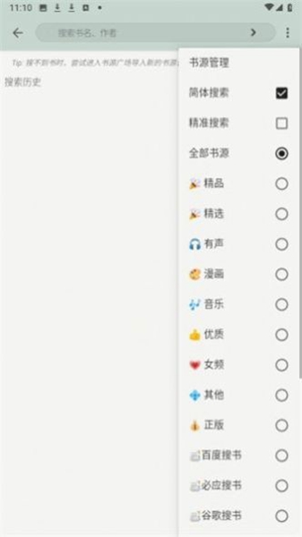 猫头鹰阅读apk