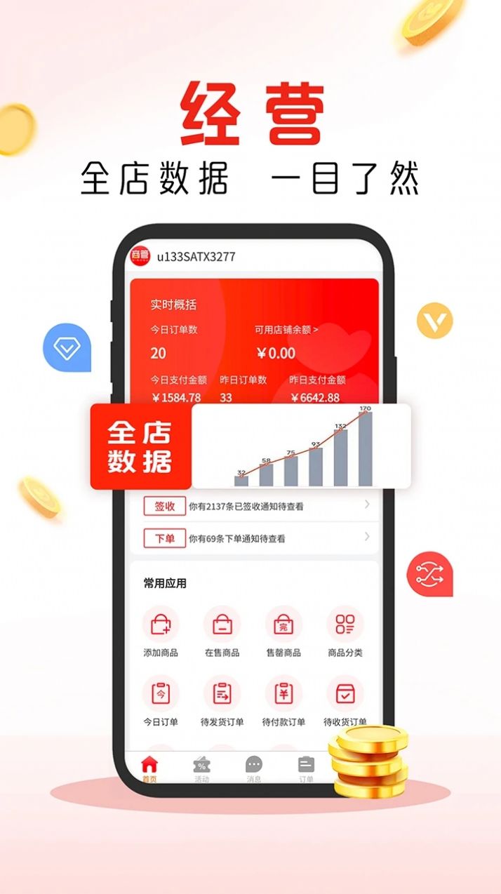 Qingqu Business Management App