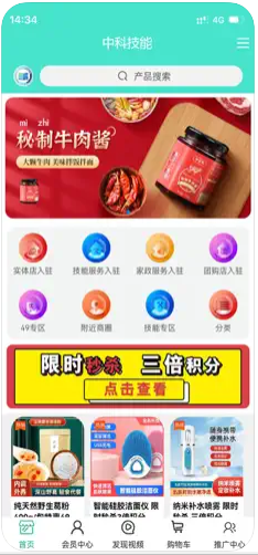 中科技能app