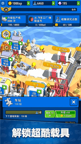 Idle Inventor Factory Tycoon download latest version