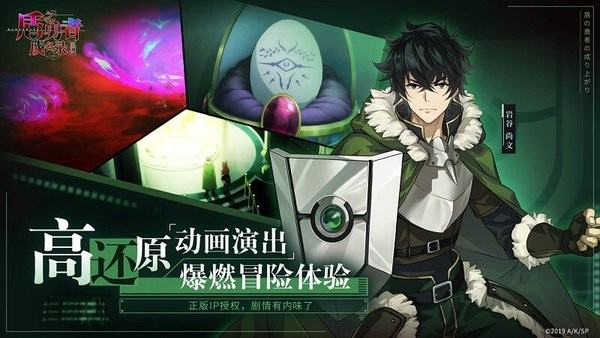 The Rising of the Shield Hero Wave App Edition