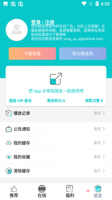 快乐追剧app免费