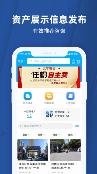 任桐资产平台app