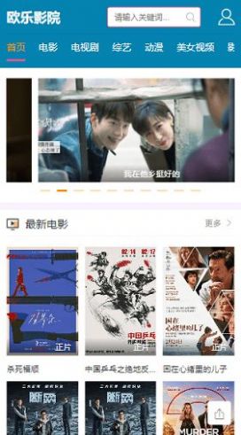 欧乐影院app ios