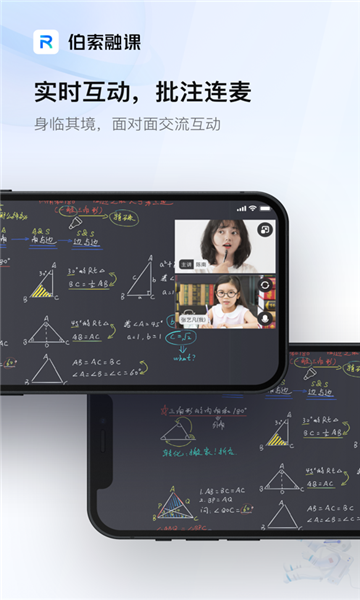 伯索融课app