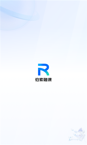 伯索融课app