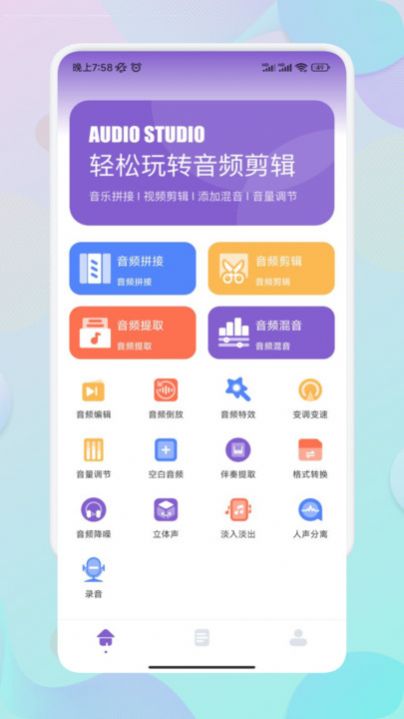 Moo音樂剪輯app