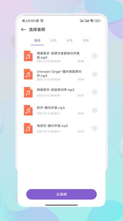 Moo音樂剪輯app