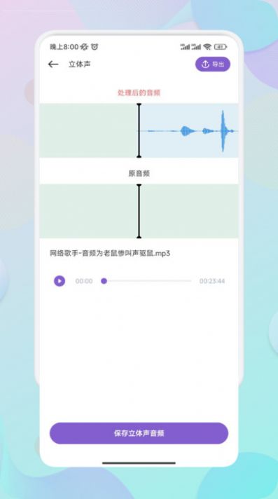 Moo音樂剪輯app