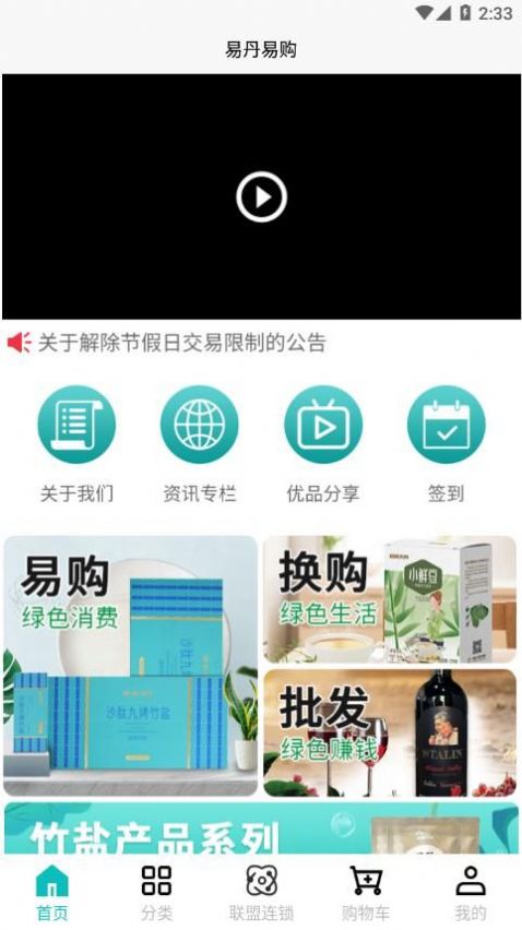 Yidan Yigou Mall app