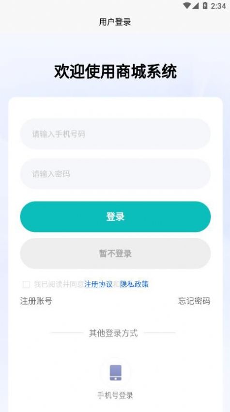 Yidan Yigou Mall app