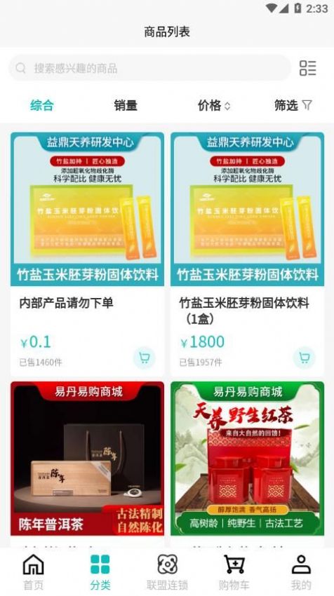 Yidan Yigou Mall app