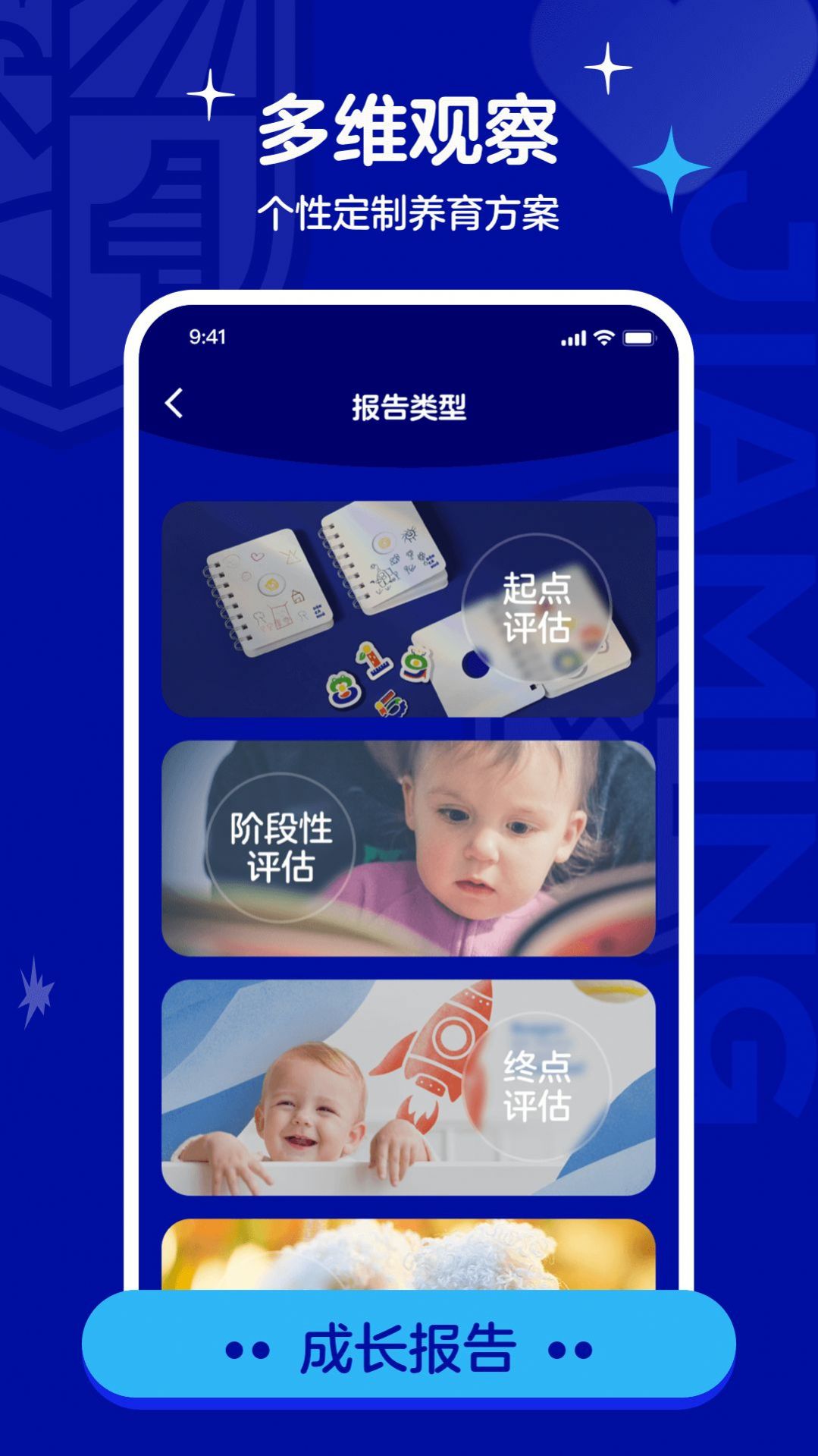 Jiaming app