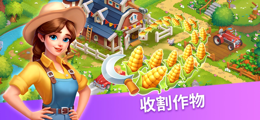 Farming Harvest Game