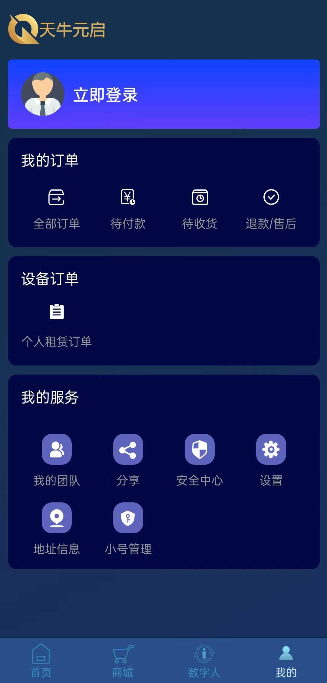 Tianniu Yuanqi app