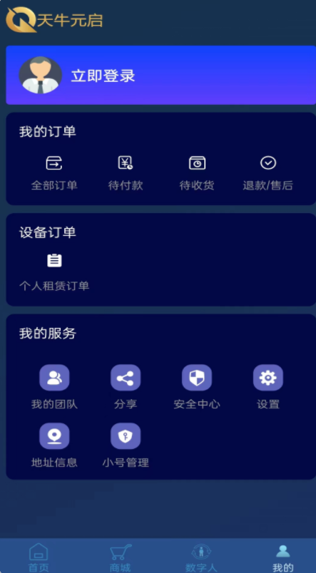 Tianniu Yuanqi app