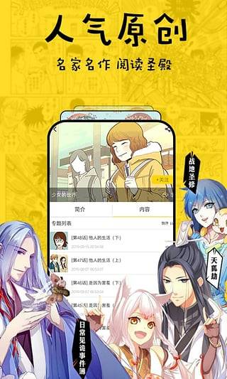 香蕉漫画在线阅读页面免费阅读入口