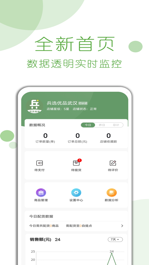 Bingxuan premium supplier app