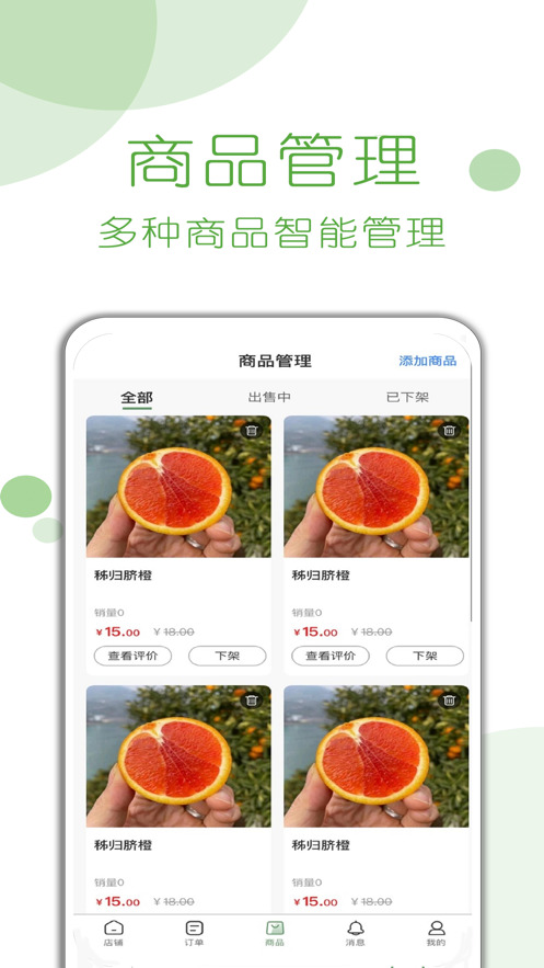 Bingxuan premium supplier app