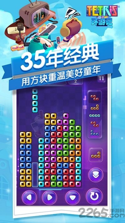 Tetris Travel Android download