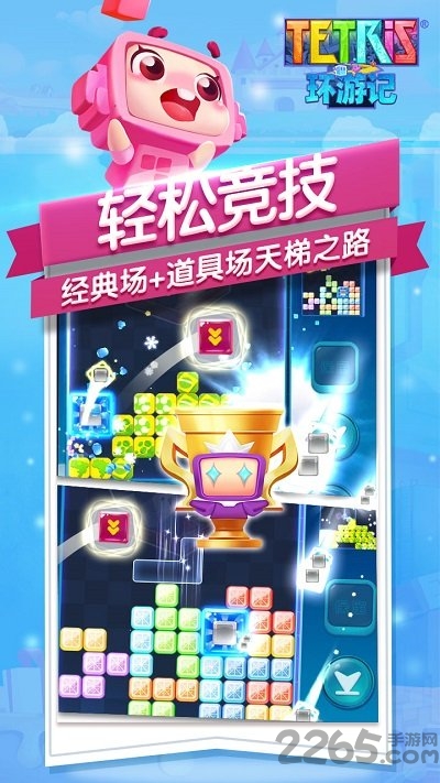 Tetris Travel Android download