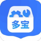 多宝工具箱app