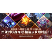 What skins are there in the Asian League of League of Legends mobile game?