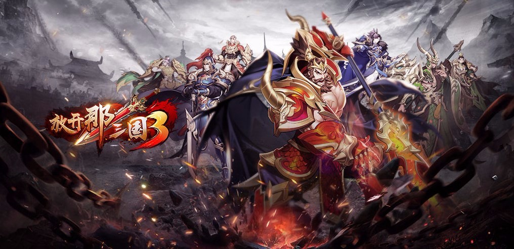 The most popular mobile software of the Three Kingdoms