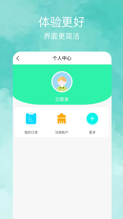 飛速達app