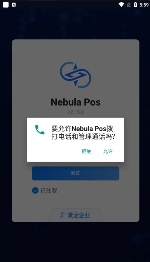 Nebula Pos app