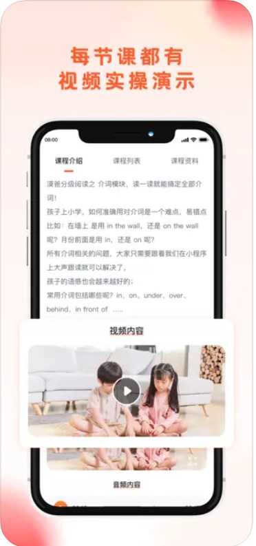 漠爸育儿社app