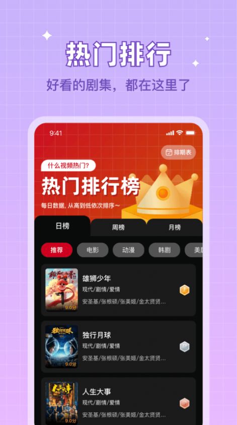 双鱼视频免费追剧app