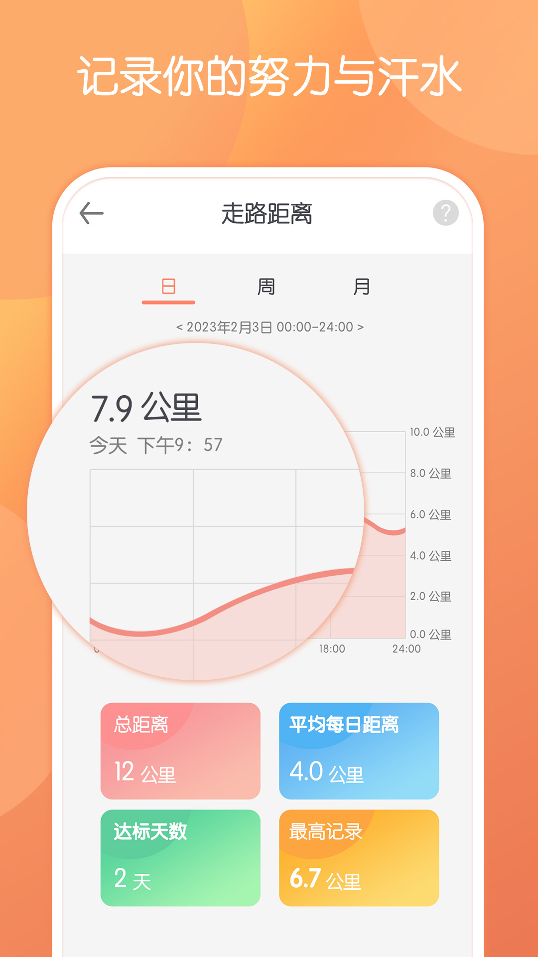 步行走路app