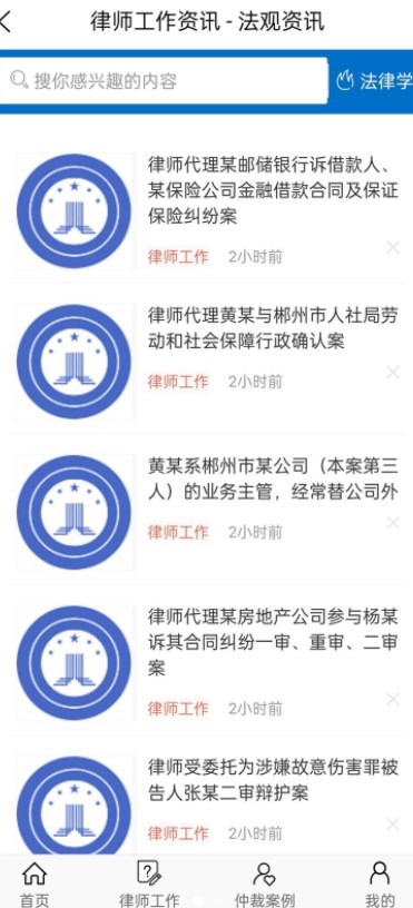 法观资讯app