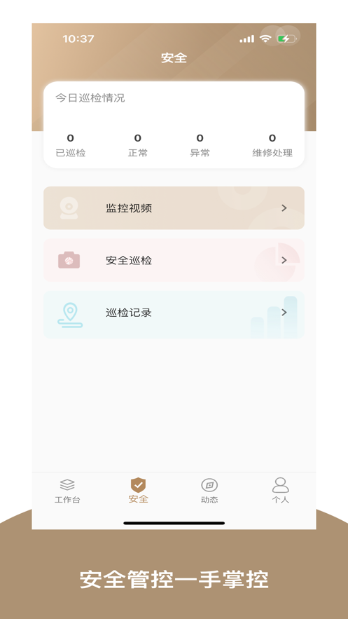 珙礦雲端app