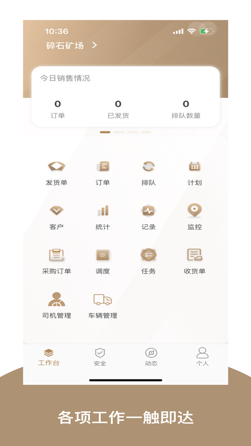 珙礦雲端app