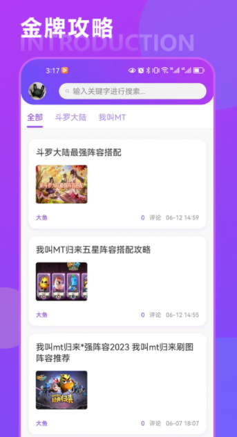 恒辉卡牌游戏攻略app