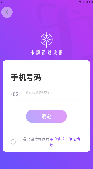 恒辉卡牌游戏攻略app