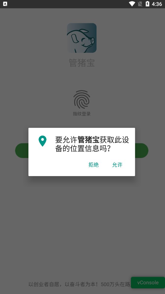 Guanzhubao app