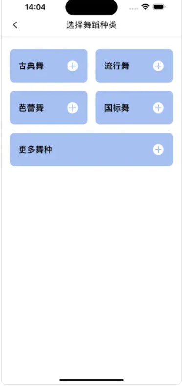 舞衫歌扇app